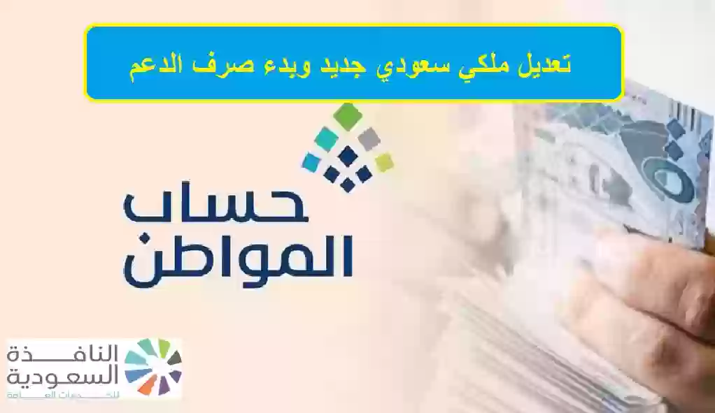 بدء صرف الدعم بزيادة ٣٠٠ ريال