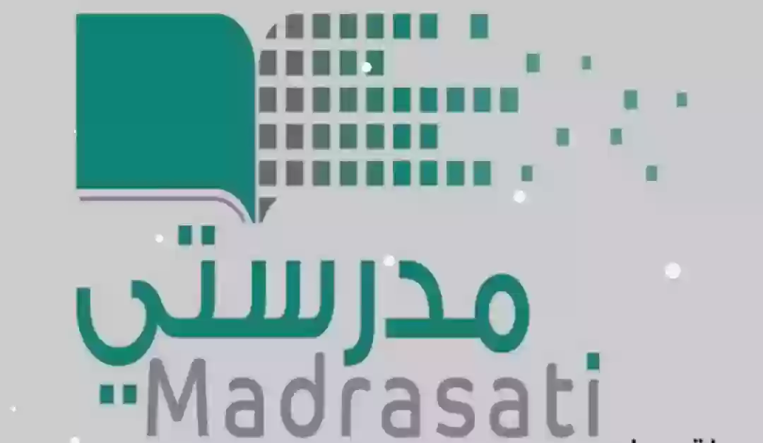 منصة مدرستي