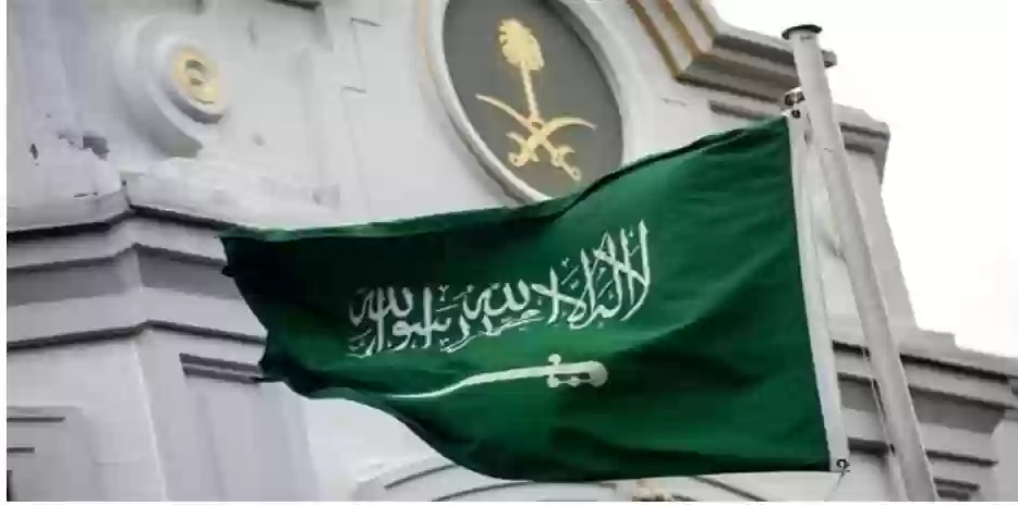 السعودية 