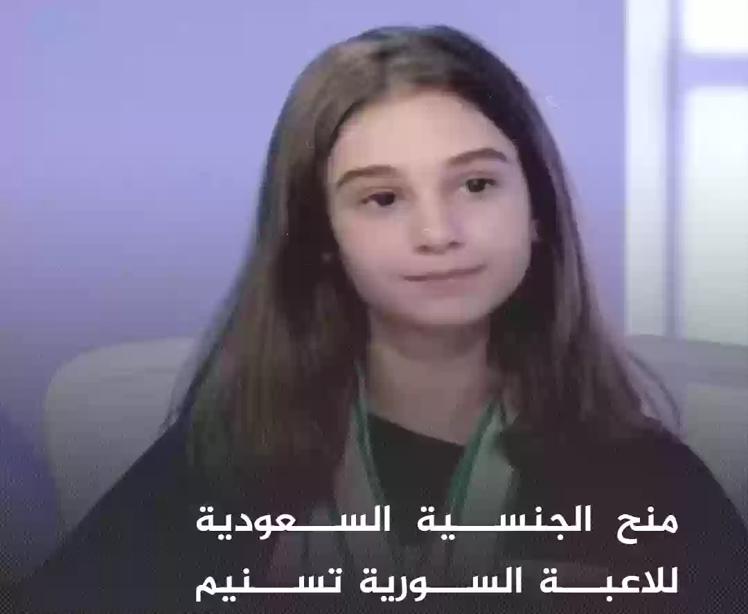 تسنيم القصاب