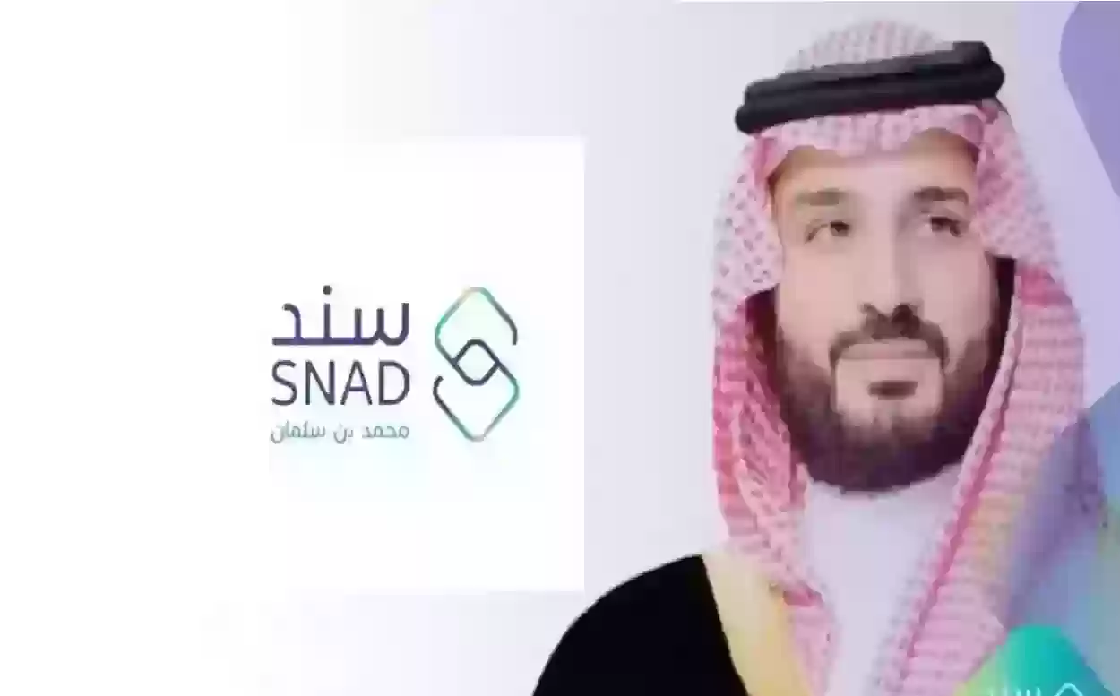 الموعد النهائي لفتح باب التسجيل في سند محمد بن سلمان