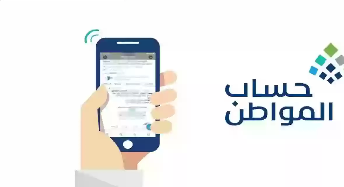 رقم حساب المواطن الجديد للاستفسارات والشكاوى