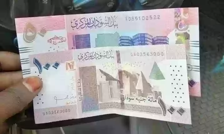 الجنيه السوداني 