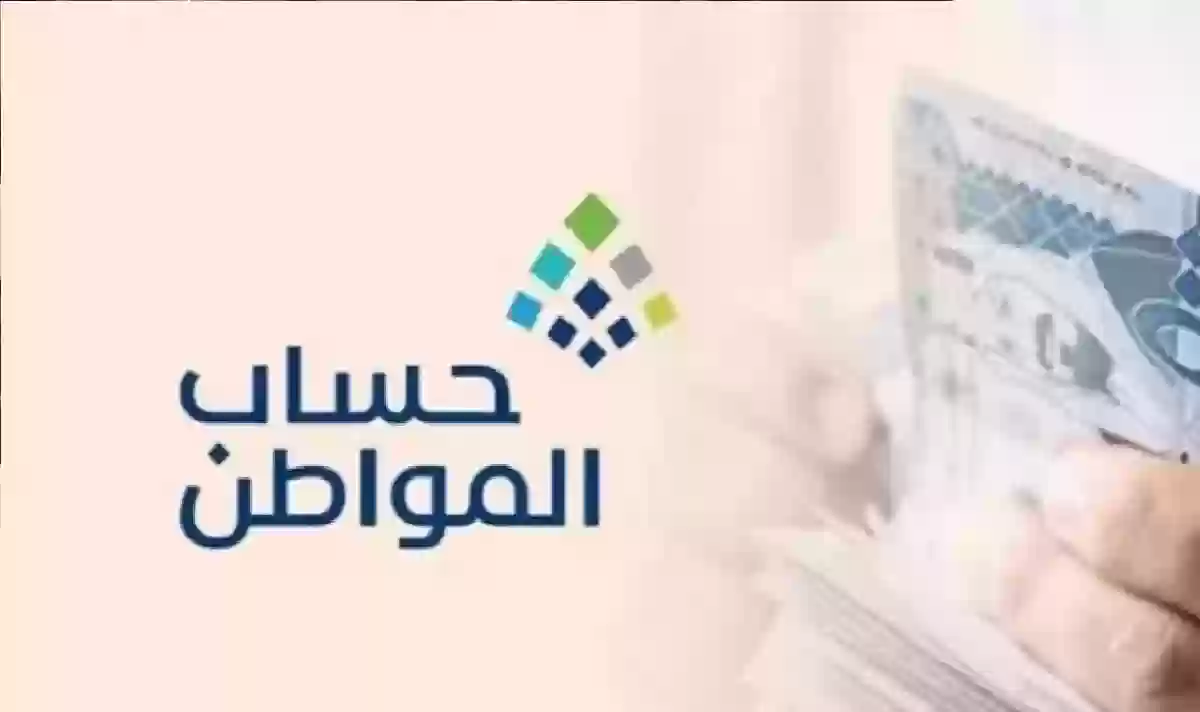 حساب المواطن يودع 3.4 مليار ريال في الدفعة 82