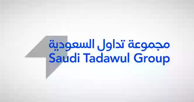 مجموعة تداول السعودية 