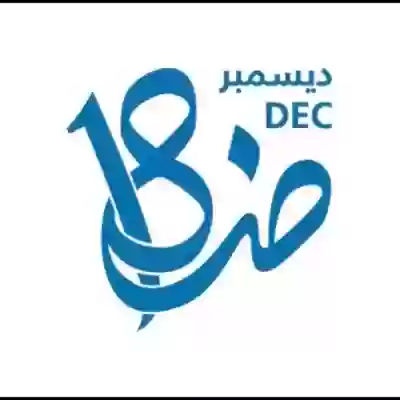 اللغة العربية