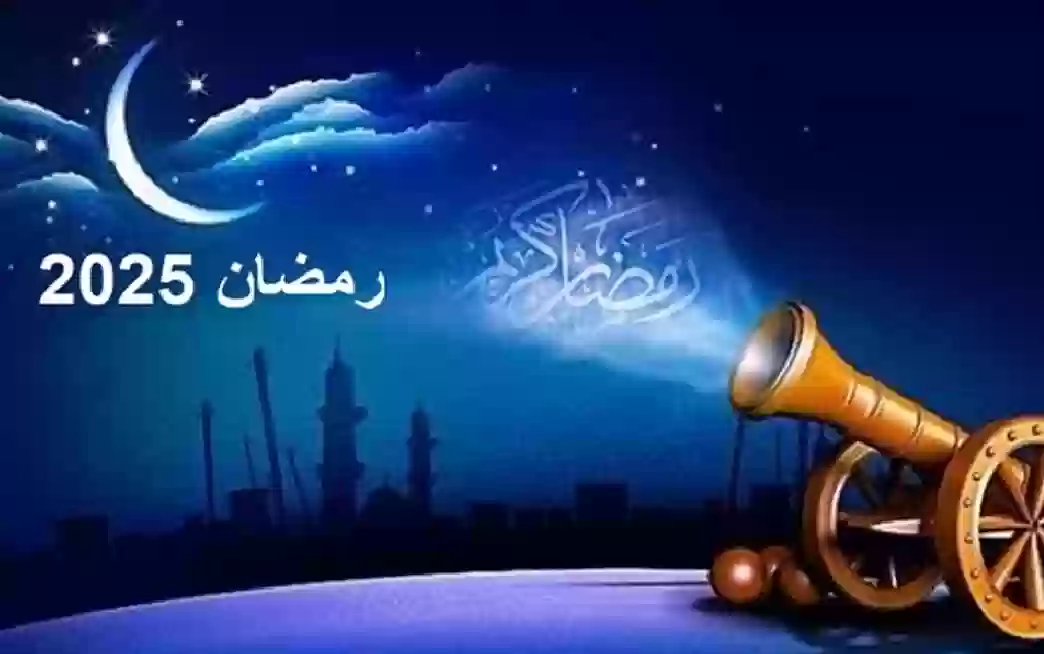 شهر رمضان 2025 على الأبواب