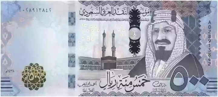 الريال السعودي 