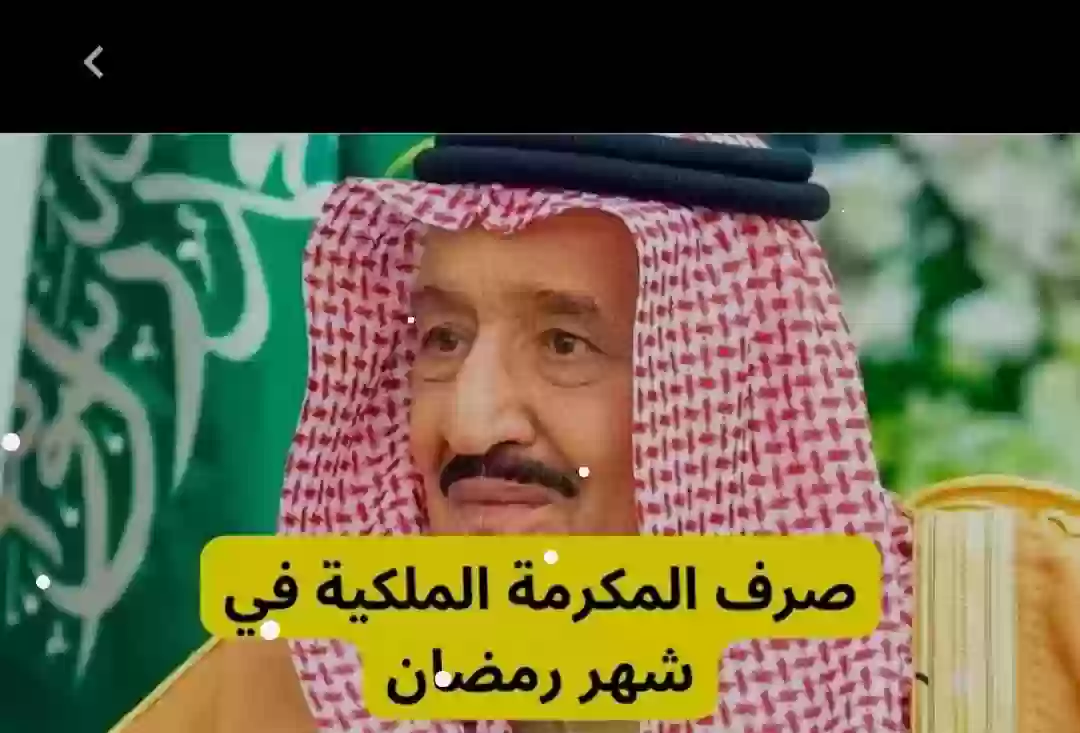 الملك سلمان