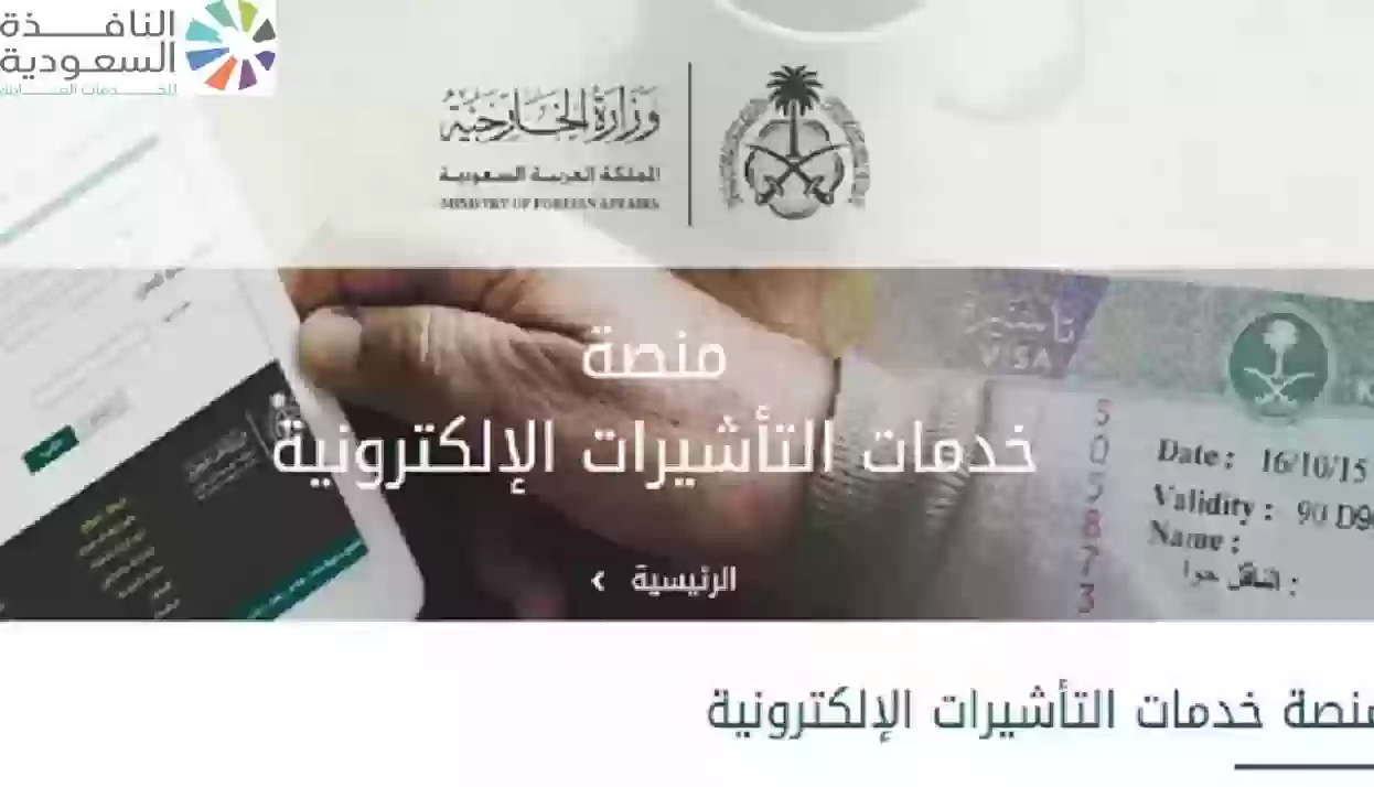 السعودية تعلن استقدام هذه الفئات من الاقارب