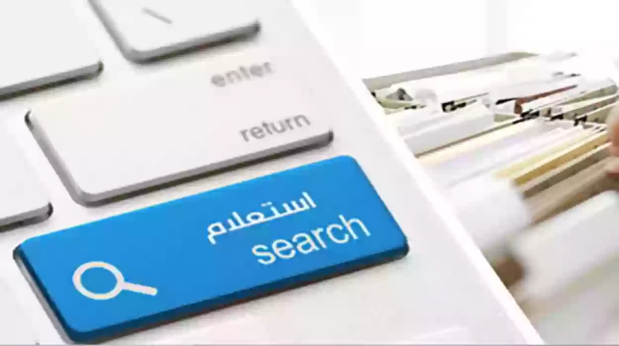 مخالفات المرور في السعودية