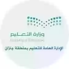 وزارة التعليم السعودية