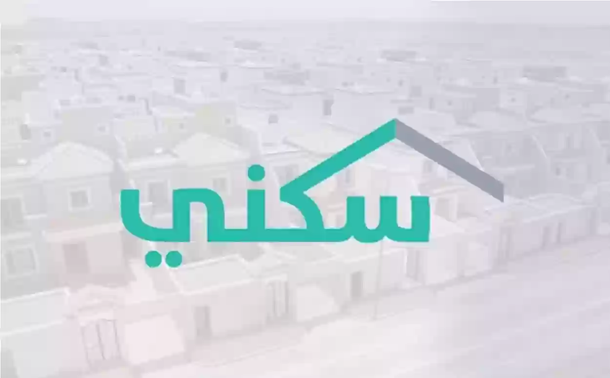 الإسكان السعودية تكشف حقيقة تأخير صرف الدعم السكني