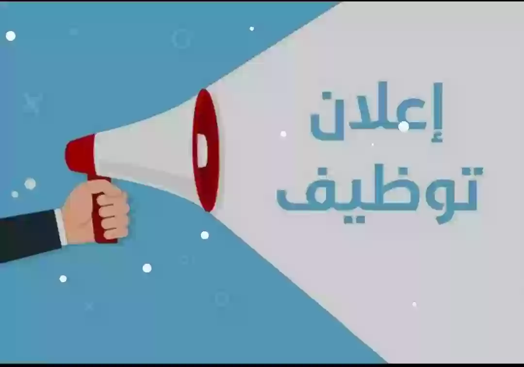 وظائف