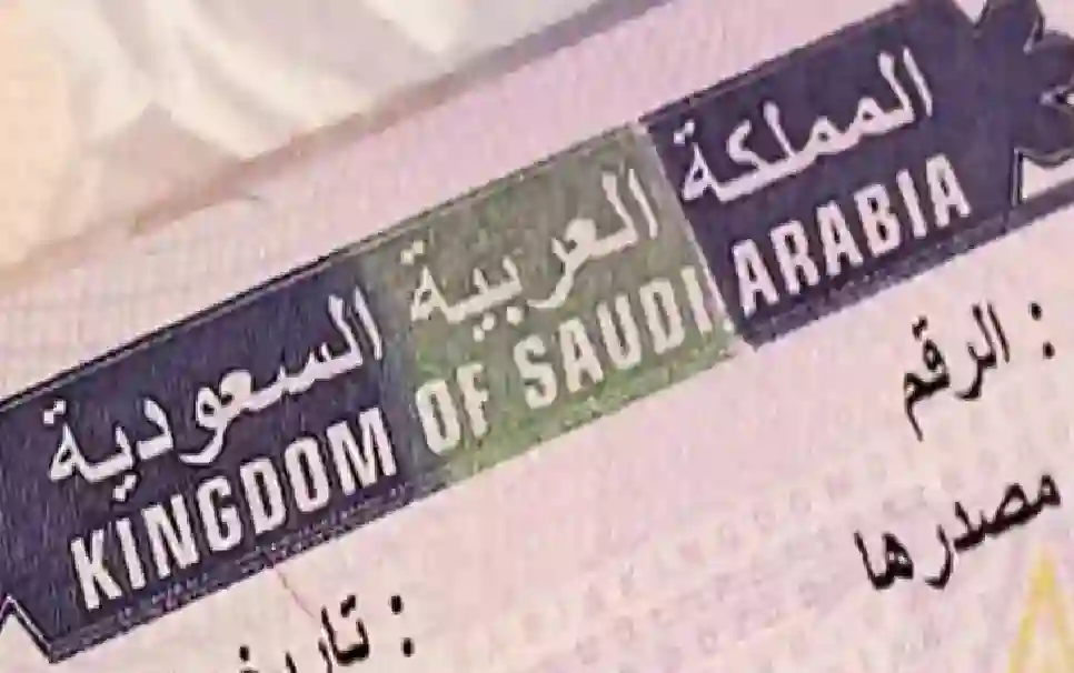 السعودية تطلق تأشيرات عمل جديدة بدون كفيل