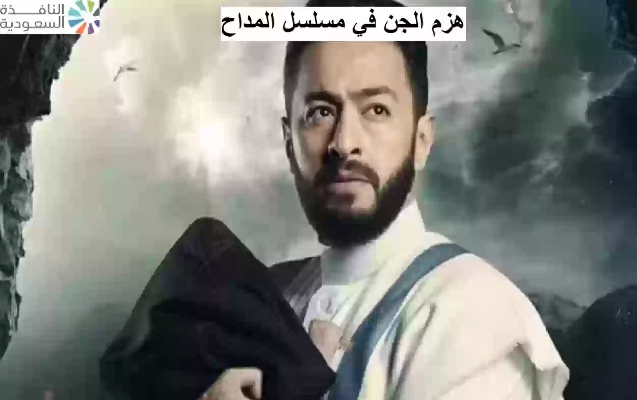 سردية حجر العقيق في مسلسل المداح