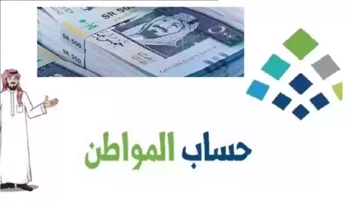 حساب المواطن يوضح سبب 