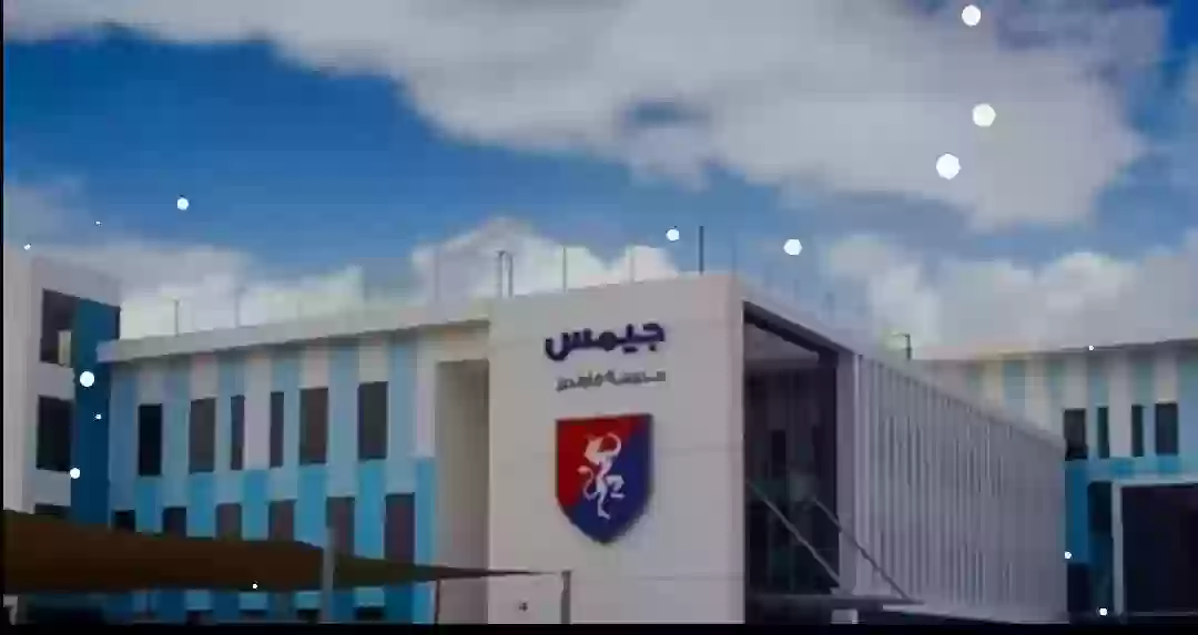 مدرسة جيمس