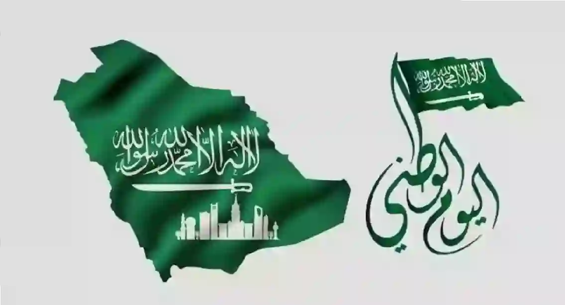 اليك موعد احتفالات يوم التأسيس السعودي 1446