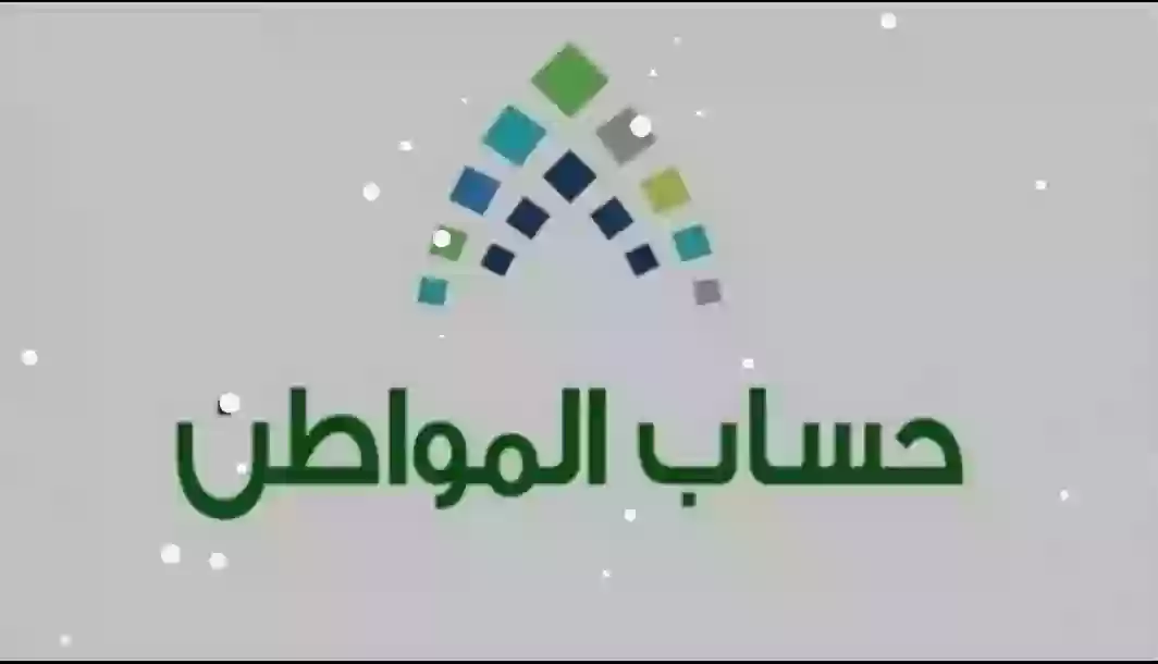 برنامج المواطن