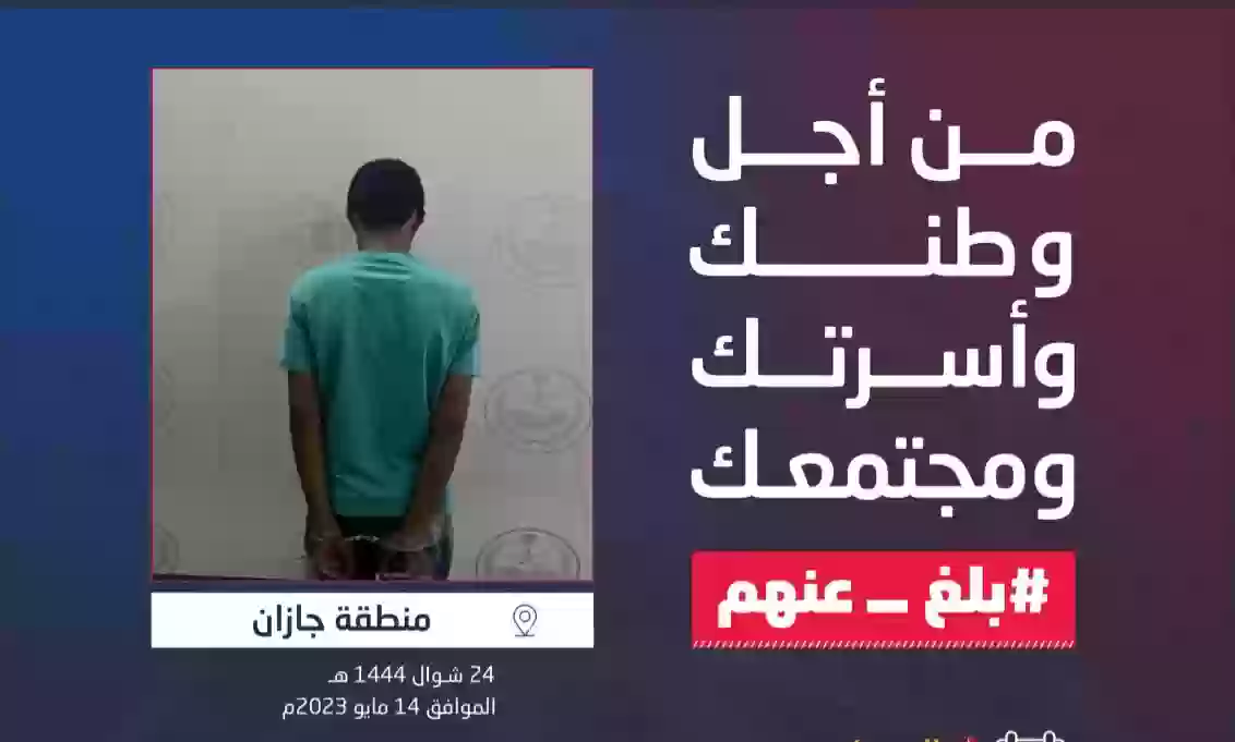 مخالفين ، مهربين