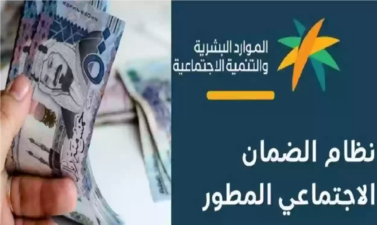 وزارة الموارد البشرية توضح سلم رواتب الضمان المطور