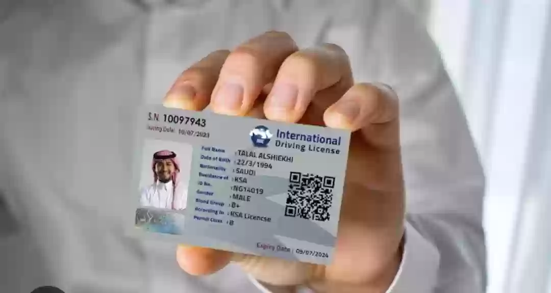 رخصة القيادة السعودية 