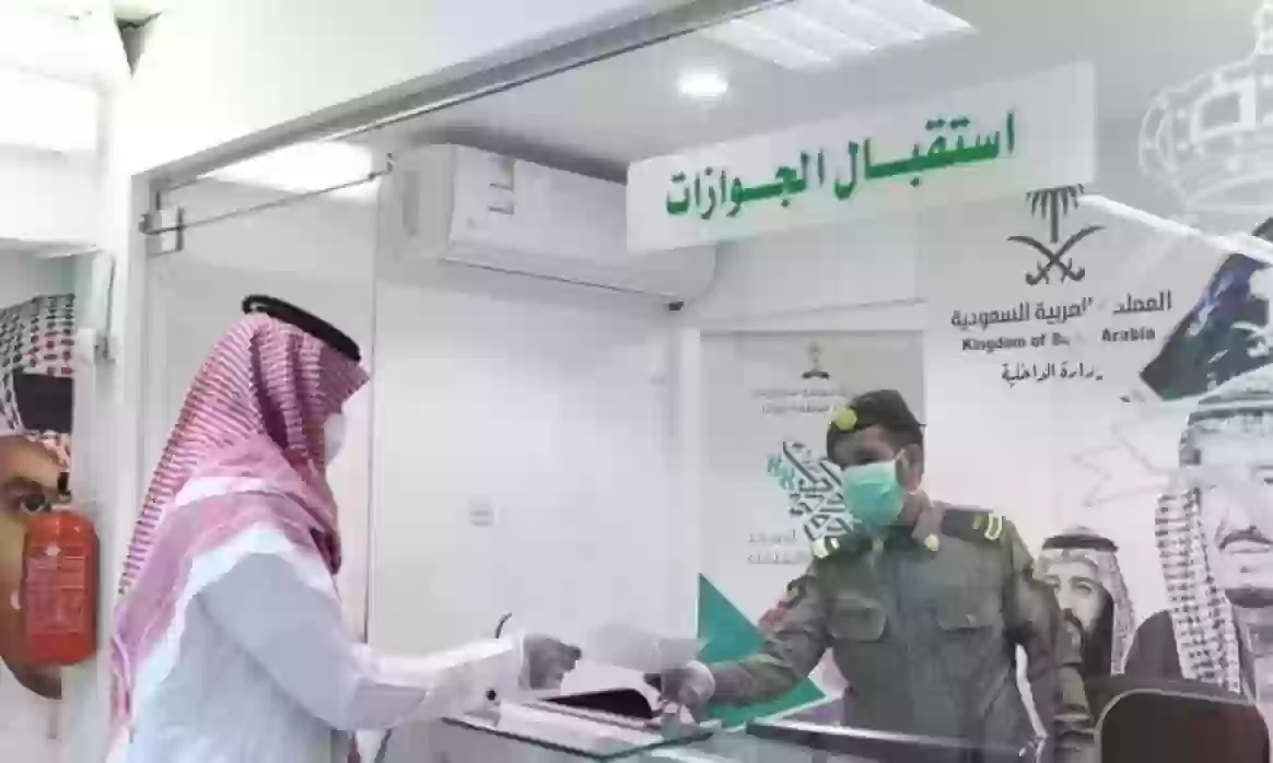 الجوازات السعودية 