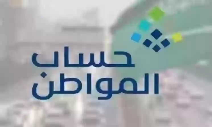 حساب المواطن يعلن قرارات حاسمة