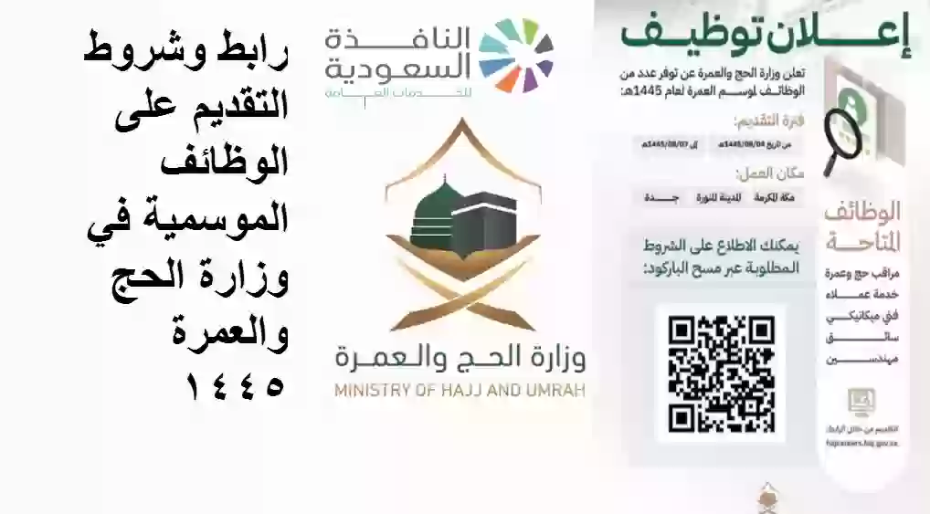 التقديم على الوظائف الموسمية