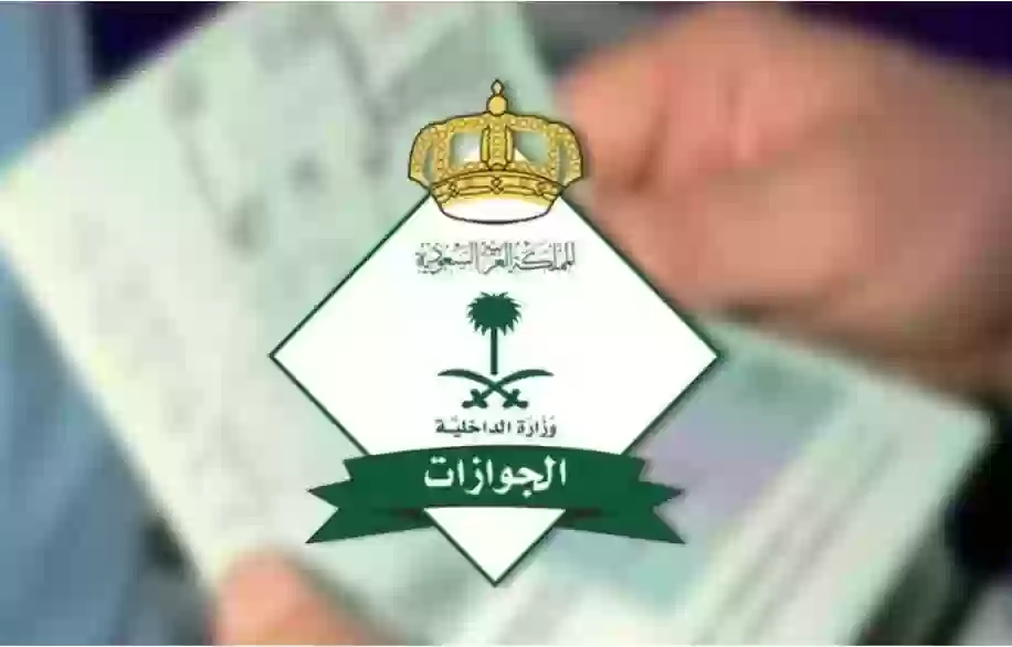 إدارة الجوازات 