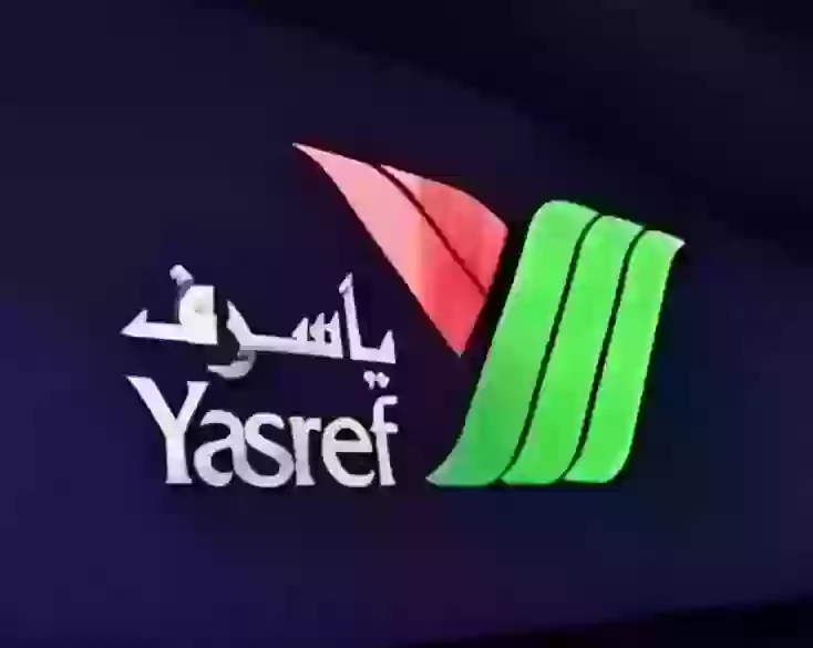 شركة ينبع للتكرير