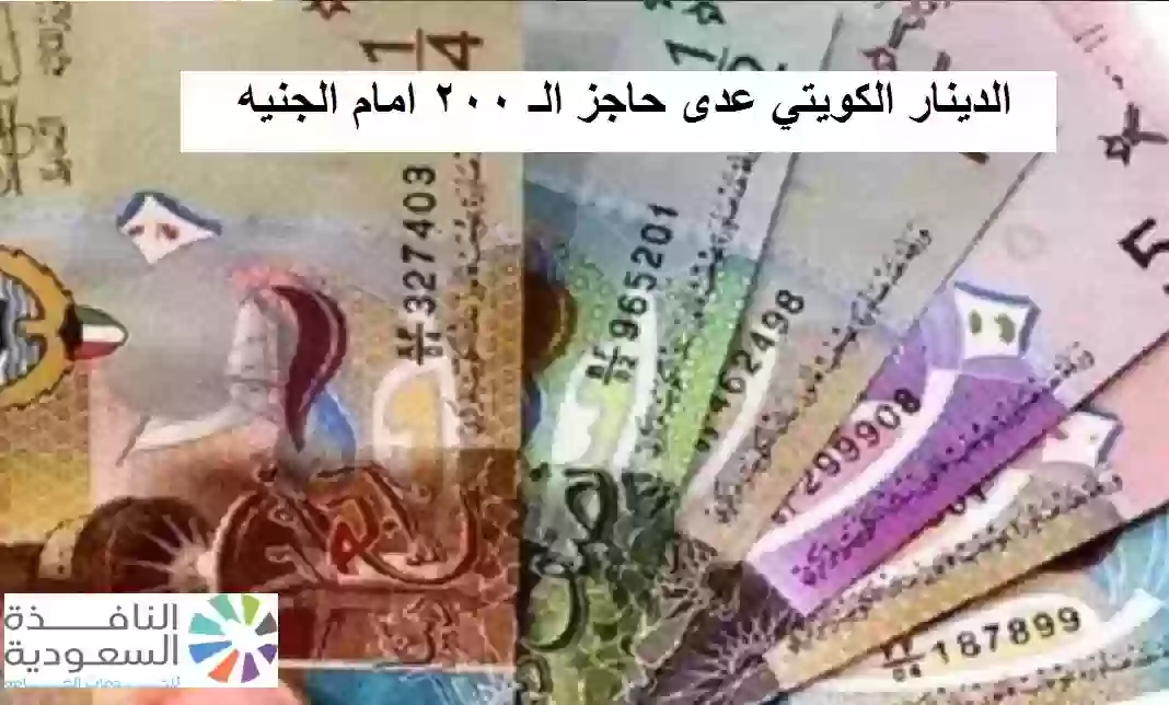 الدينار الكويتي