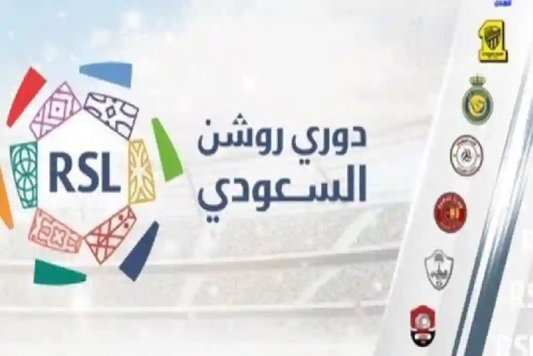 دوري روشن بعد الجولة 20 