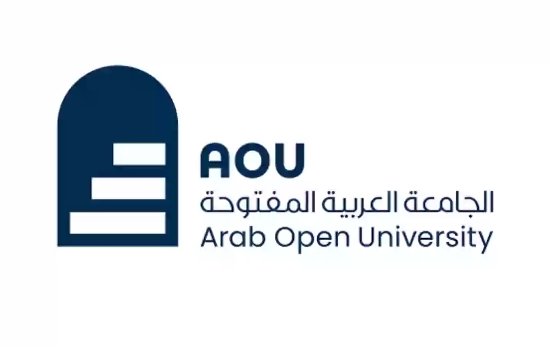 الجامعة العربية المفتوحة 