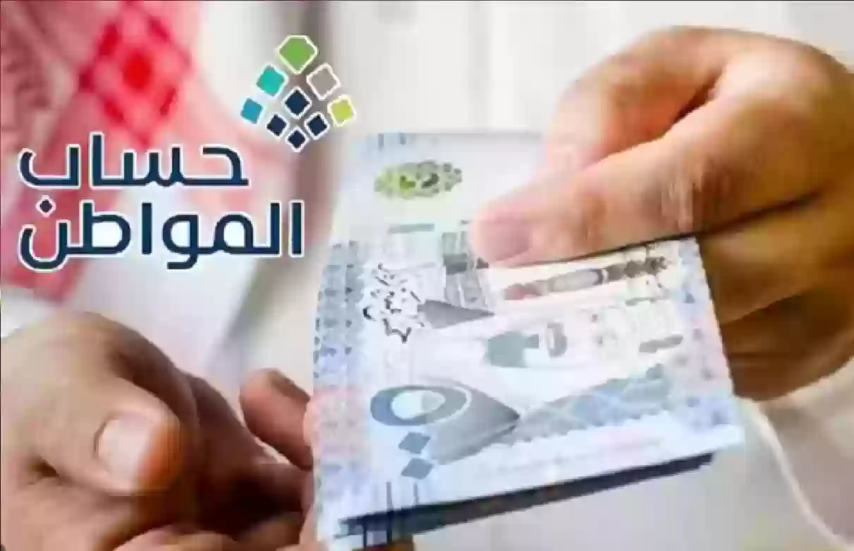 تنبيه عاجل لمستفيدي حساب المواطن