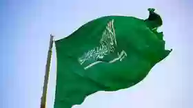 المملكة العربية السعودية 