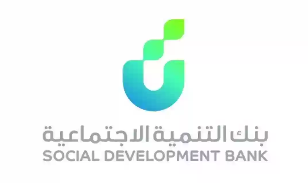 بنك التنمية الإجتماعية 