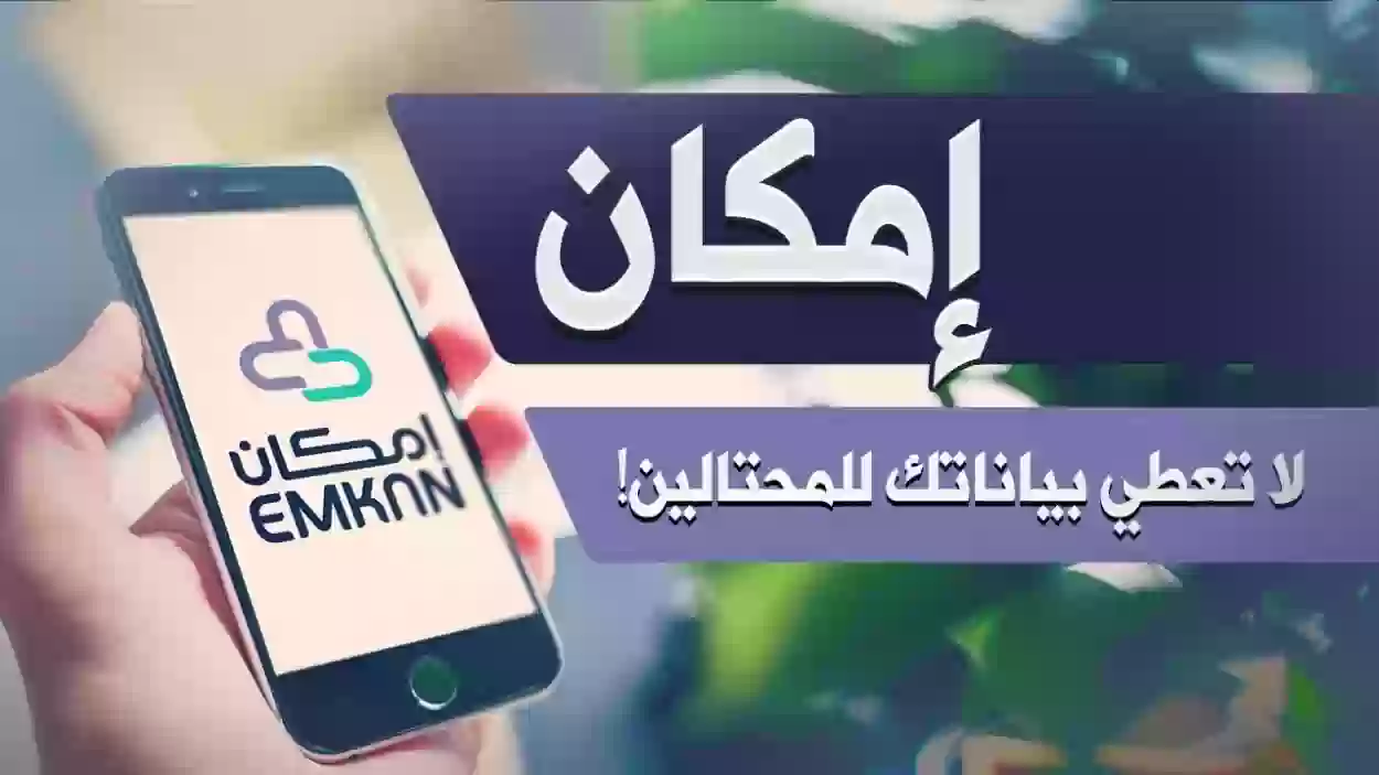 التمويل الإضافي الجديد من إمكان