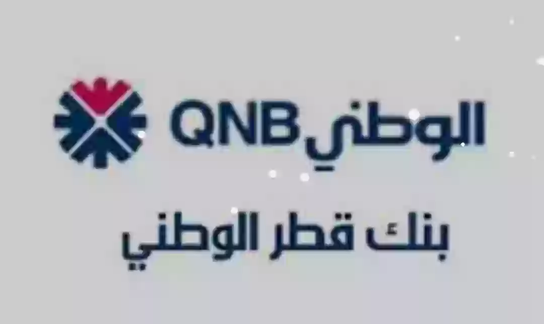 بنك QNB