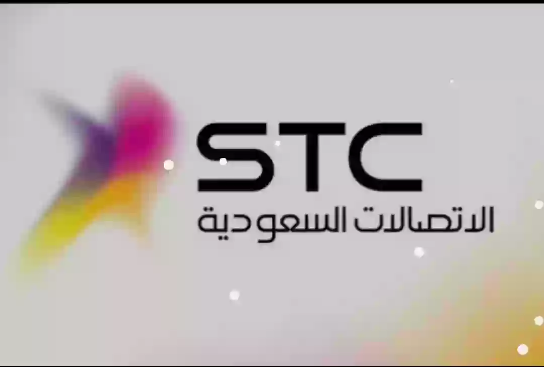 شركة stc