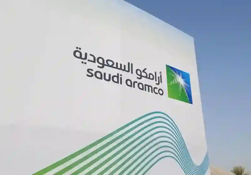 شركة أرامكو السعودية 