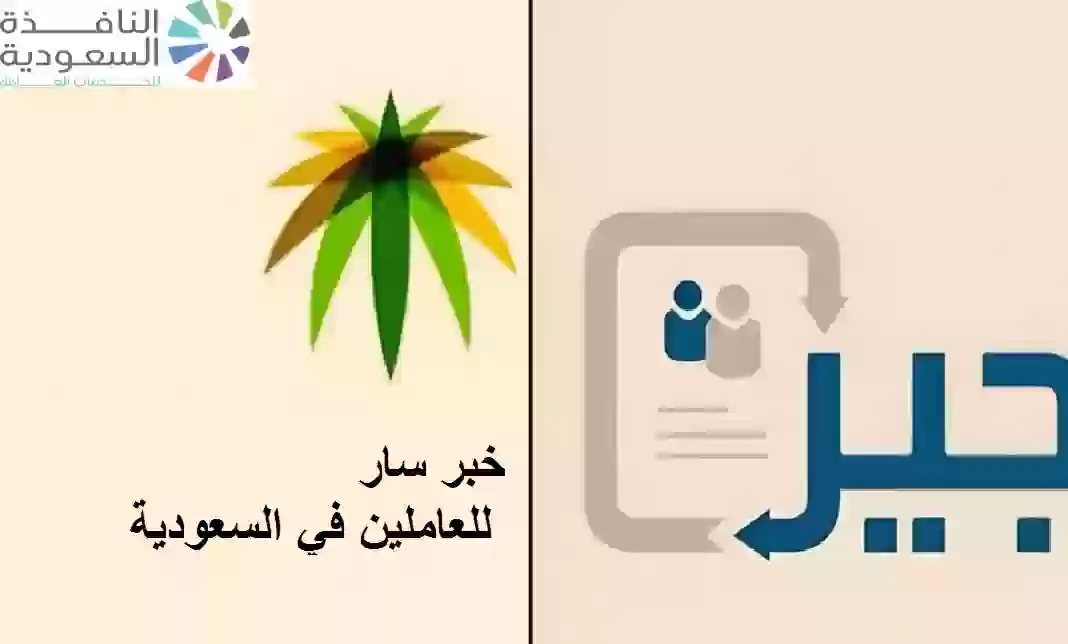 فرصة جديدة للعمل بعد اقامة واطلاق تصريح العمل المؤقت