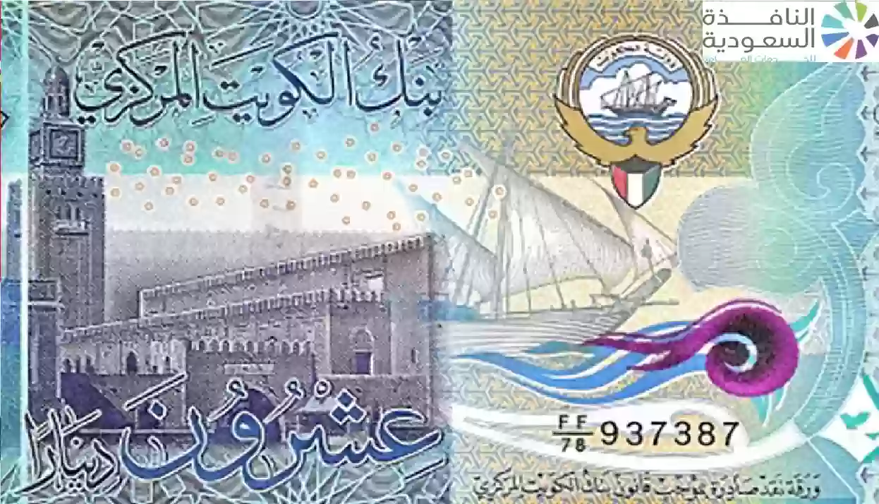 سعر الدينار كويتي  امام جنيه المصري