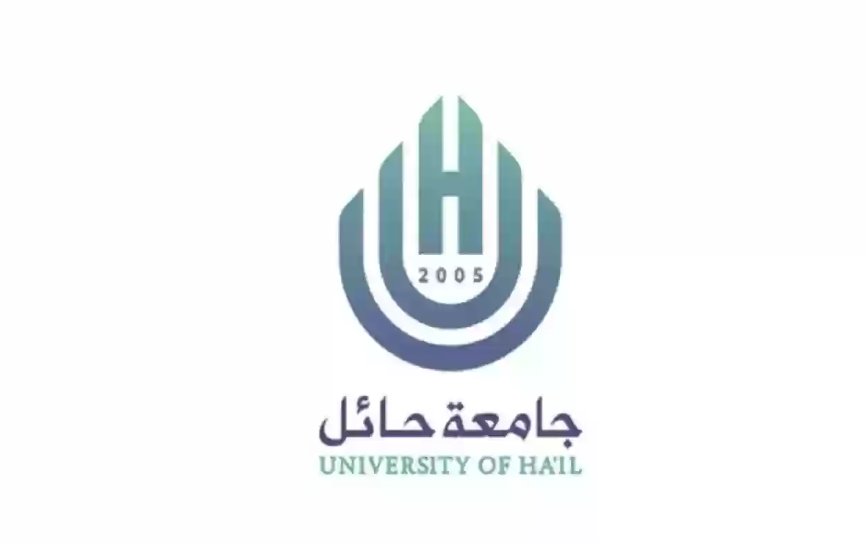 فرص عمل شاغرة في جامعة حائل