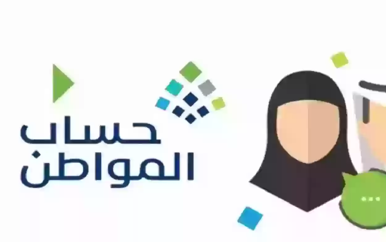 تأجيل صرف دفعة حساب المواطن هذا الشهر