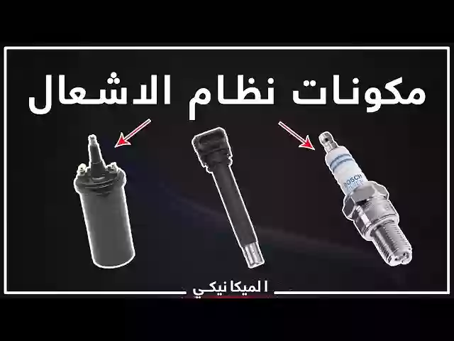 نظام الشمع