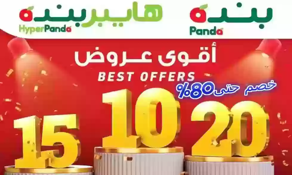 عروض وخصم رهيب بجميع فروع بنده السعودية