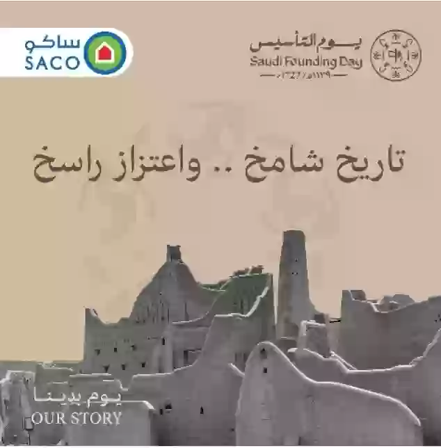 متجر ساكو