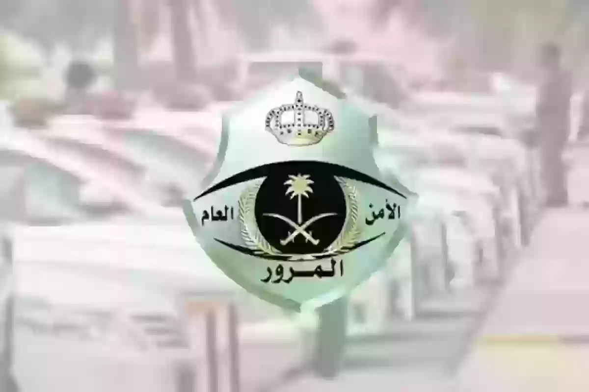 المرور السعودي 